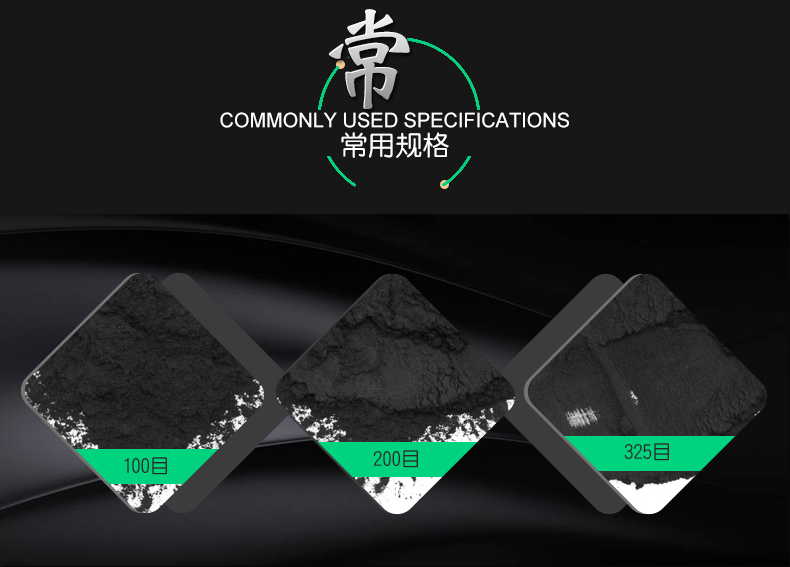 煤質(zhì)粉狀活性炭