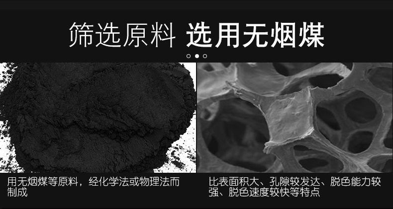 煤質(zhì)粉狀活性炭