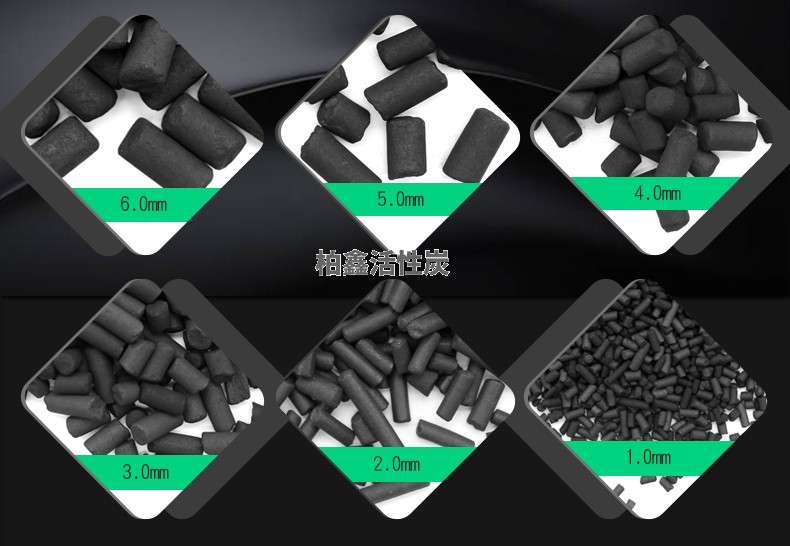 煤質(zhì)柱狀活性炭