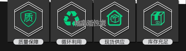 煤質(zhì)柱狀活性炭