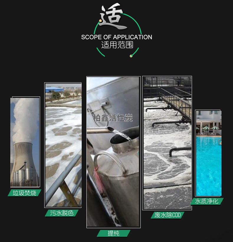 煤質(zhì)柱狀活性