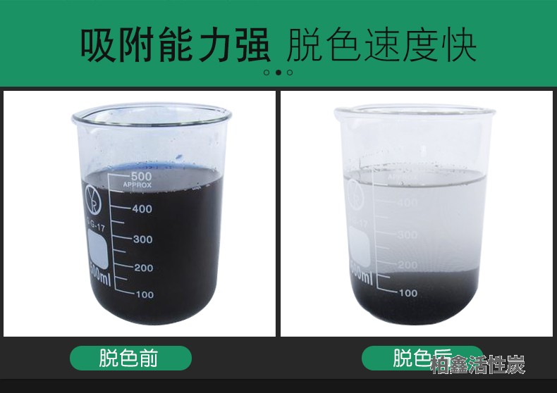木質(zhì)粉狀活性炭
