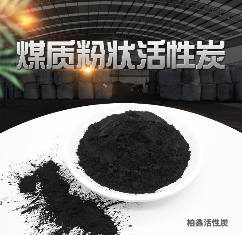 工業(yè)專(zhuān)用活性炭
