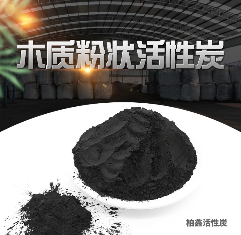污水處理專用活性炭