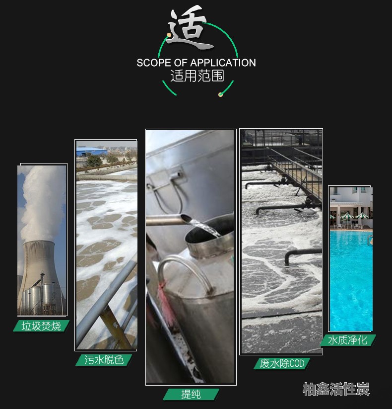 凈水椰殼活性炭