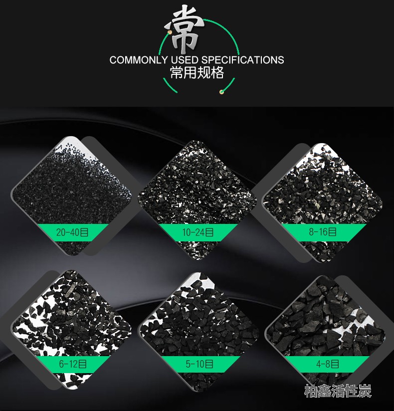 凈水椰殼活性炭