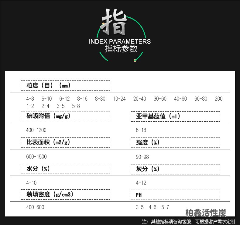 凈水椰殼活性炭