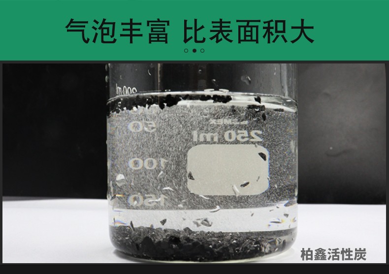 提金椰殼活性炭