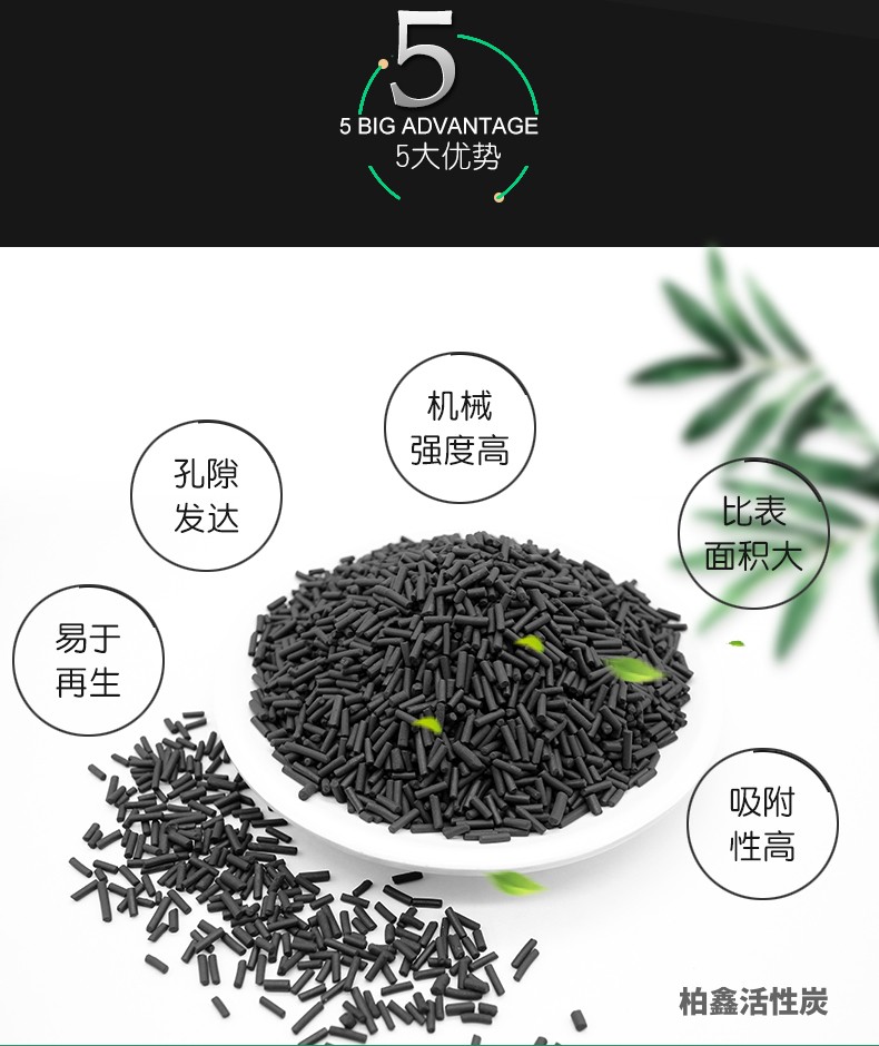 木質(zhì)柱狀活性炭