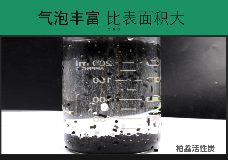 木質(zhì)柱狀活性炭