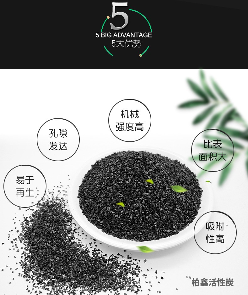 木質顆粒活性炭