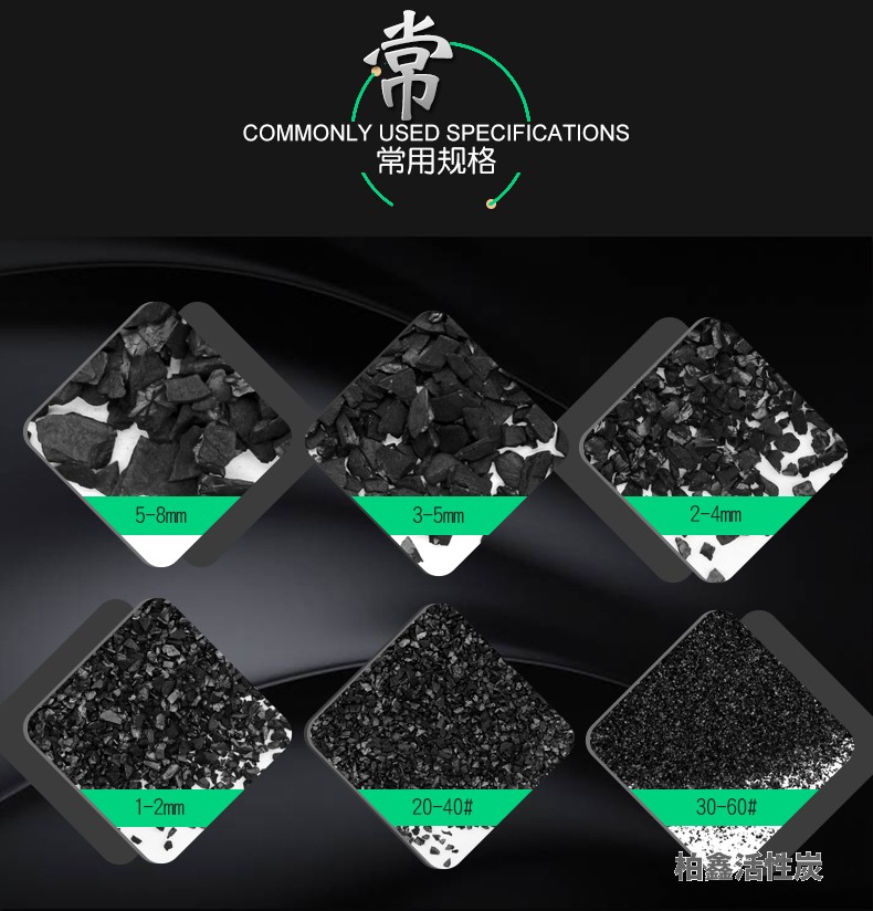 木質顆粒活性炭