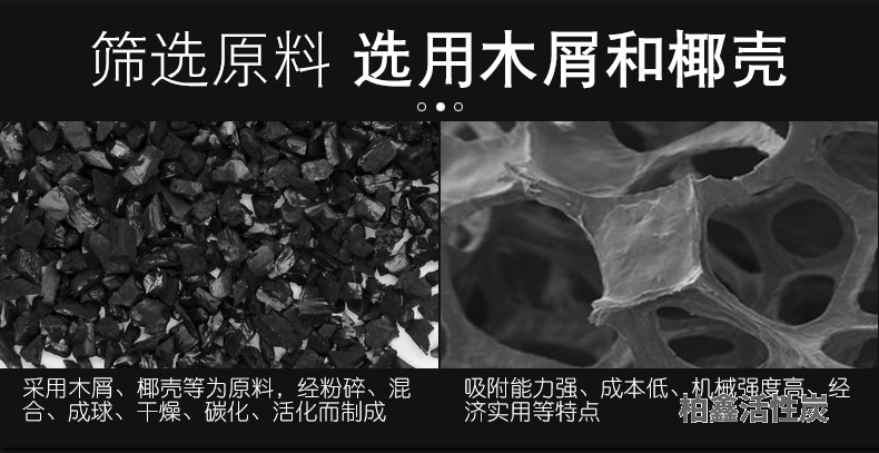 木質顆粒活性炭