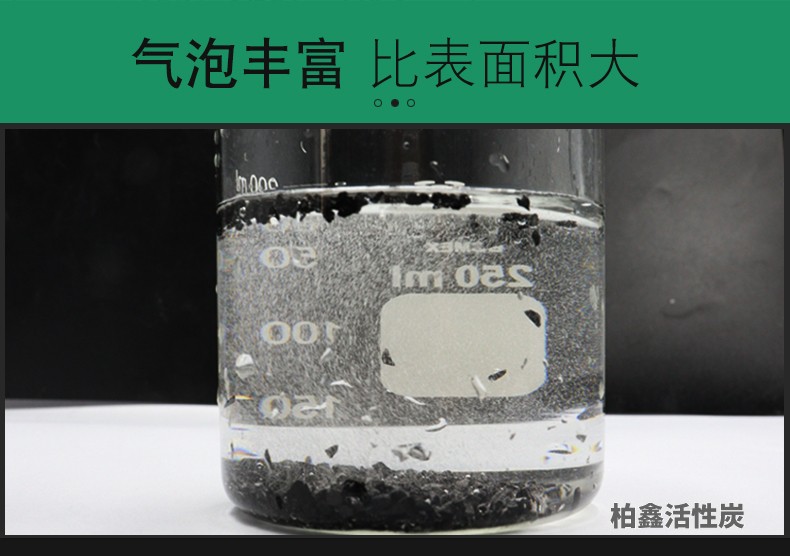 木質顆粒活性炭