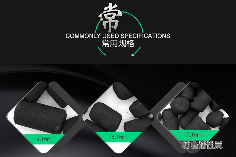 煤質(zhì)柱狀活性炭