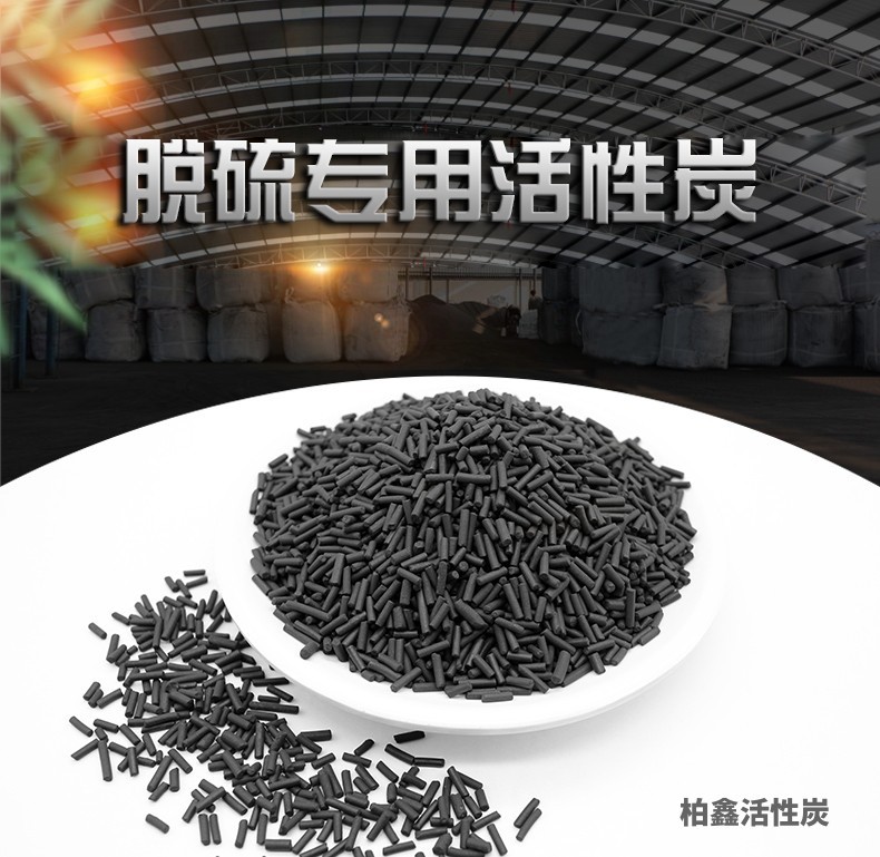 脫硫?qū)Ｓ没钚蕴? /></div>
    <div   id=