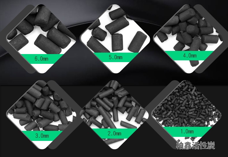 煤質(zhì)柱狀活性炭