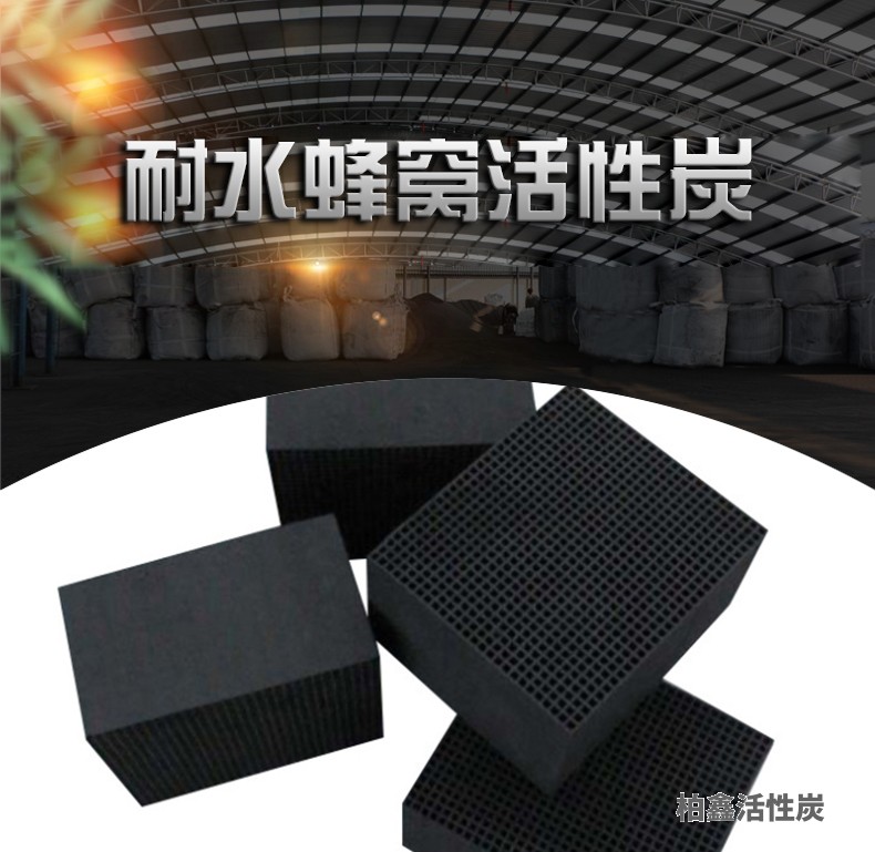 1673166724169611.jpg 耐水蜂窩0000.jpg